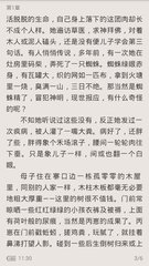 黑白直播APP官网